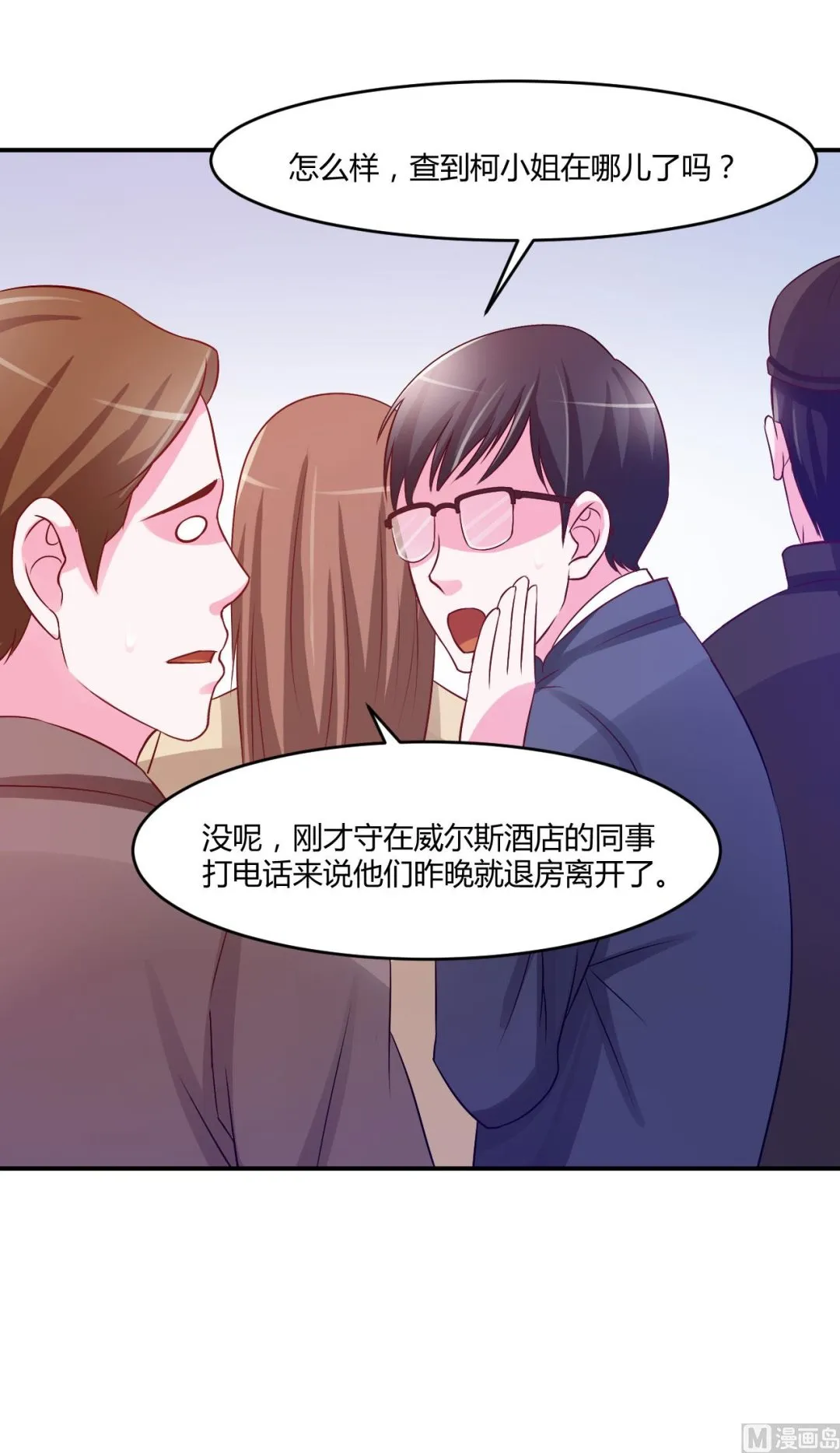 第33话 昕羽受伤了？ 第24页