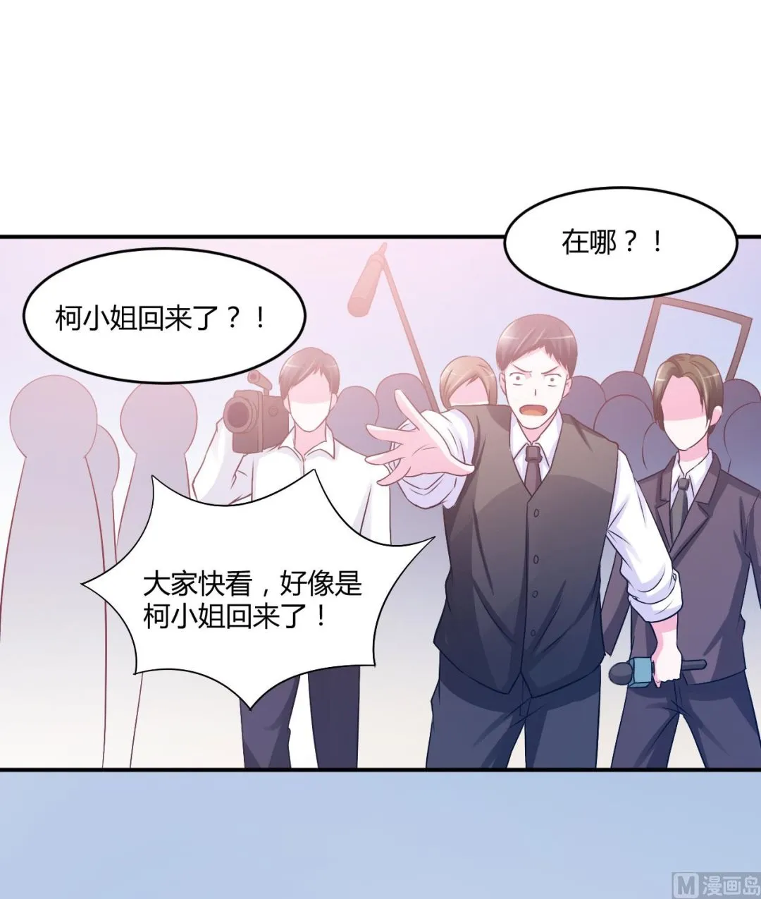 第33话 昕羽受伤了？ 第25页