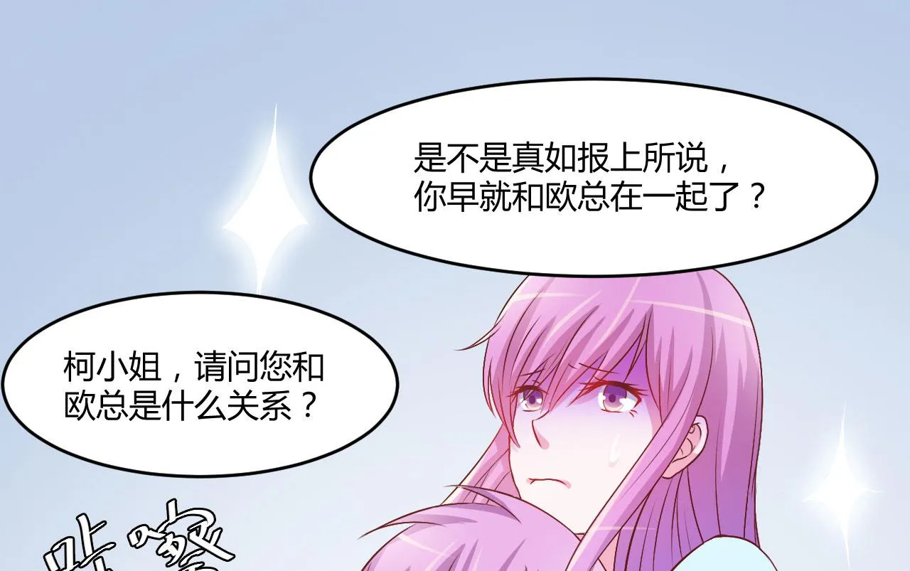 第33话 昕羽受伤了？ 第26页