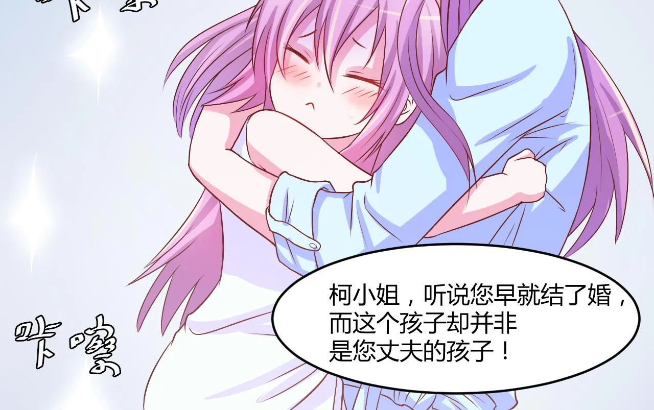 第33话 昕羽受伤了？ 第27页