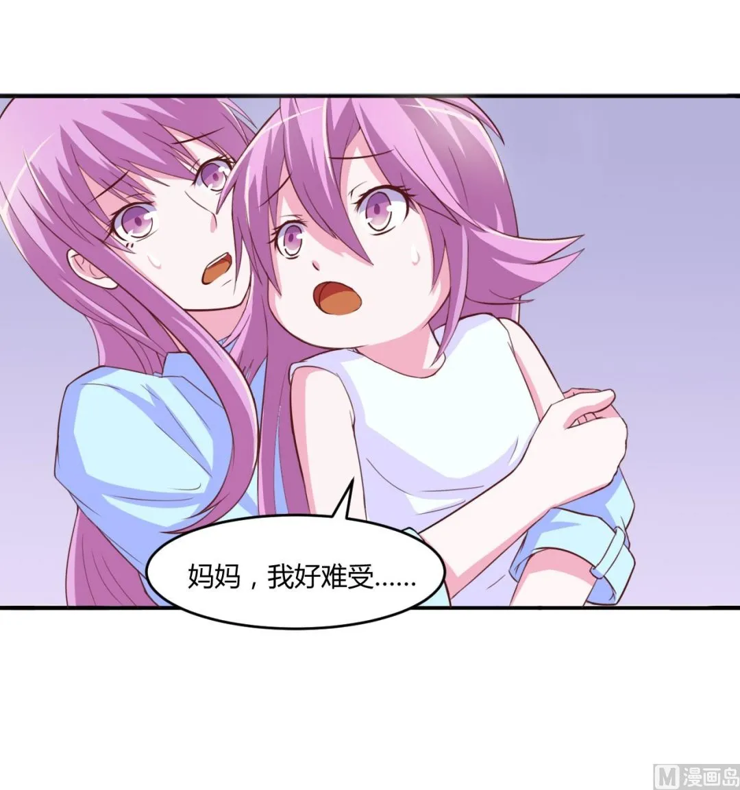 第33话 昕羽受伤了？ 第29页
