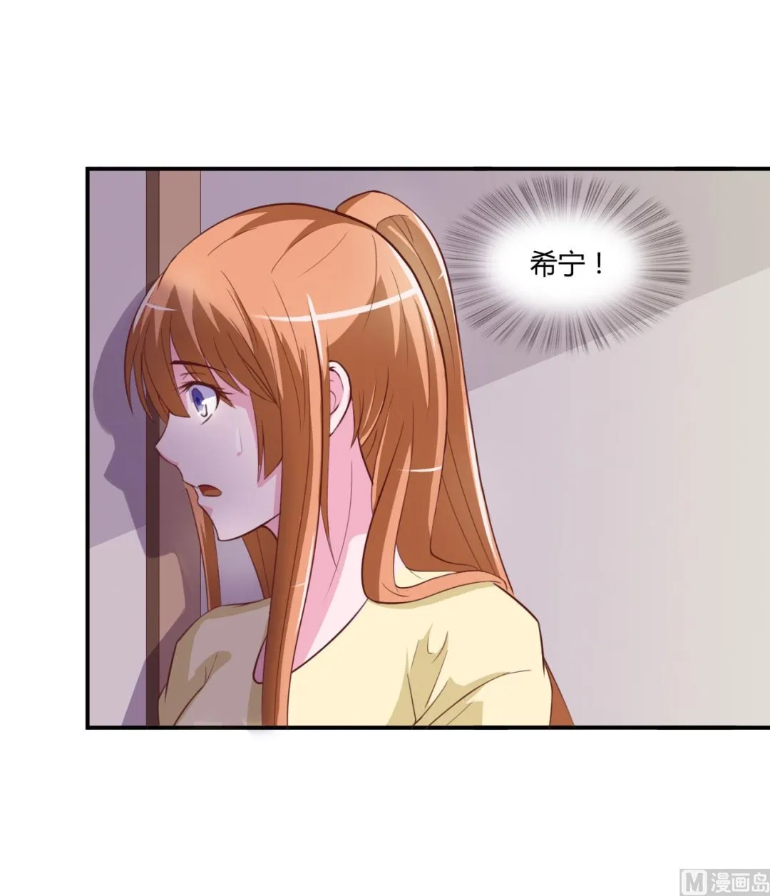 第33话 昕羽受伤了？ 第31页