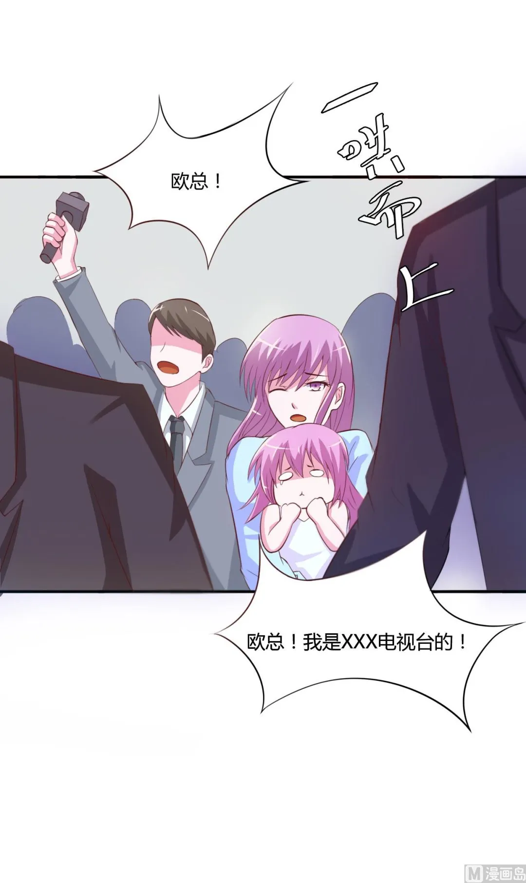 第33话 昕羽受伤了？ 第35页