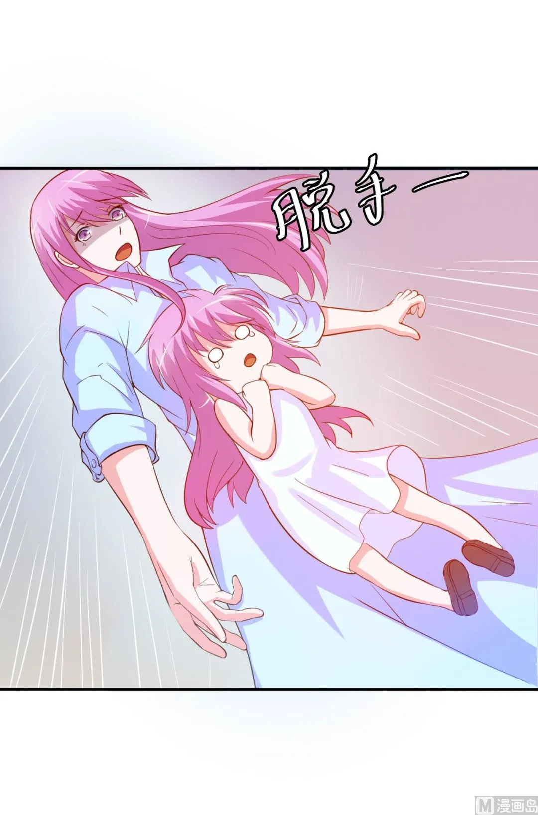 第33话 昕羽受伤了？ 第37页