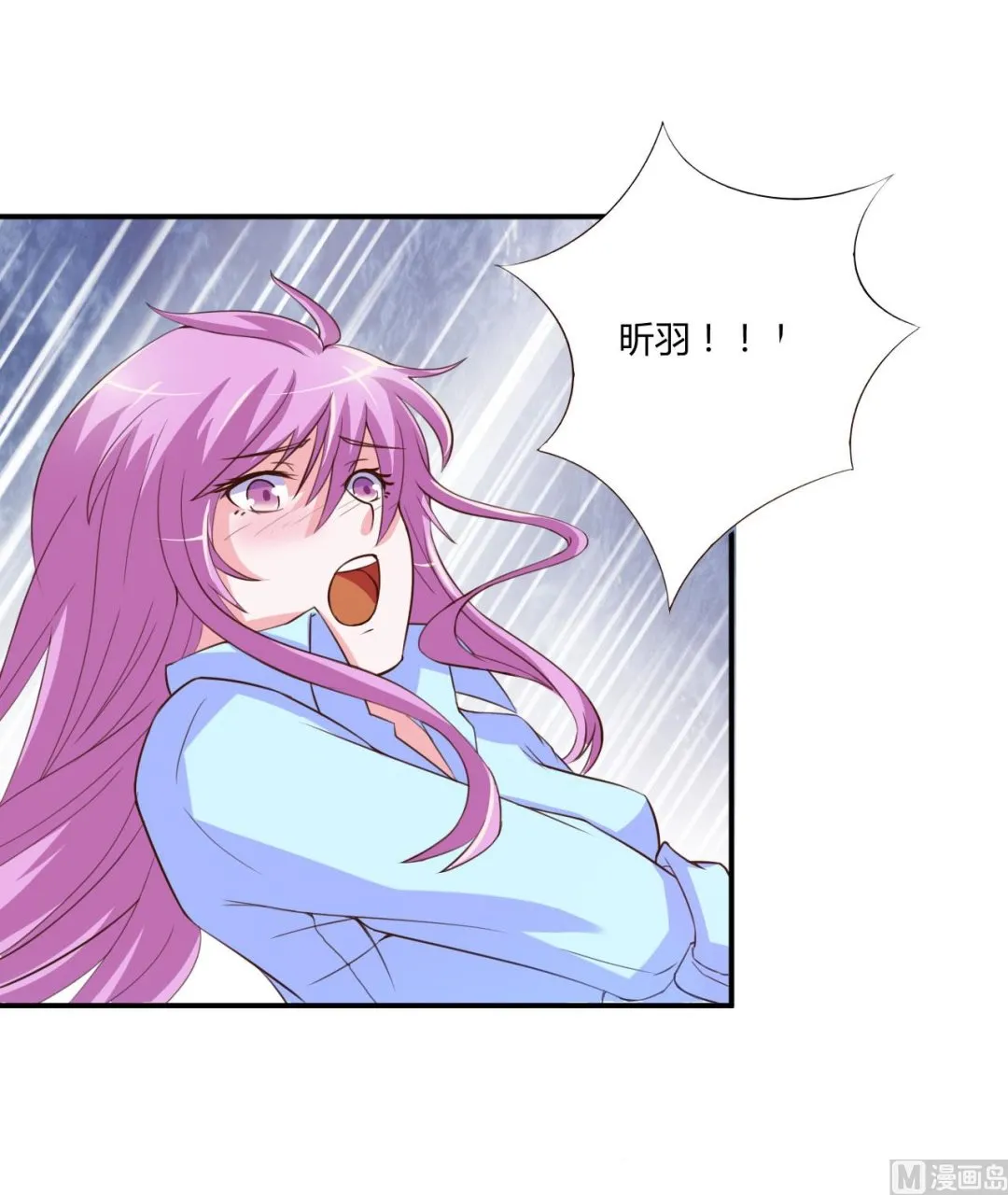 第33话 昕羽受伤了？ 第38页