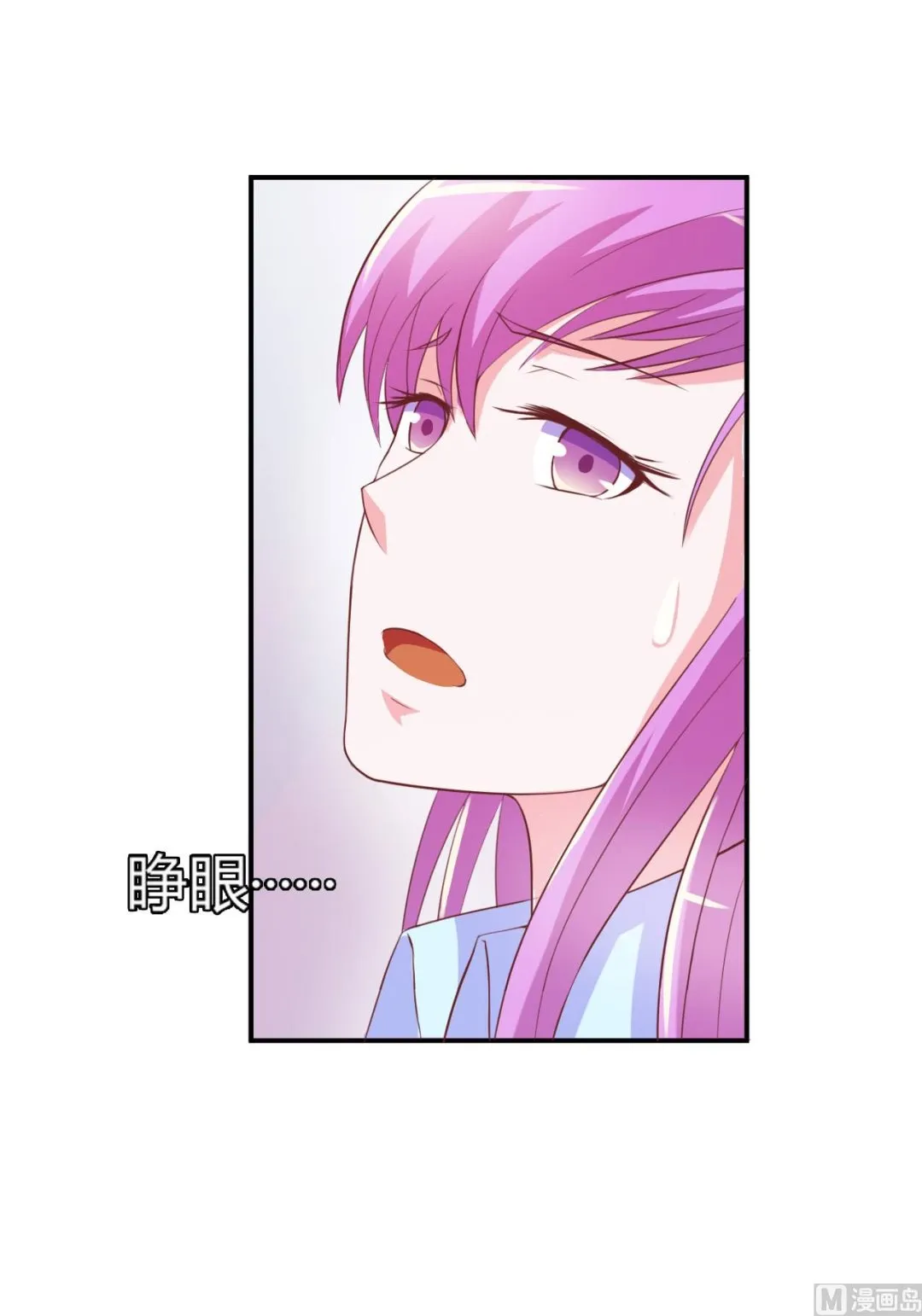 第33话 昕羽受伤了？ 第43页