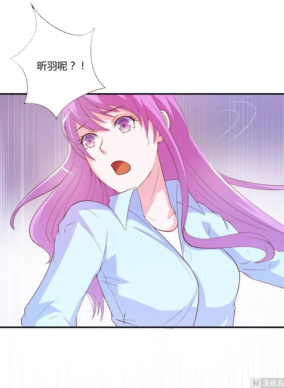 第33话 昕羽受伤了？ 第45页