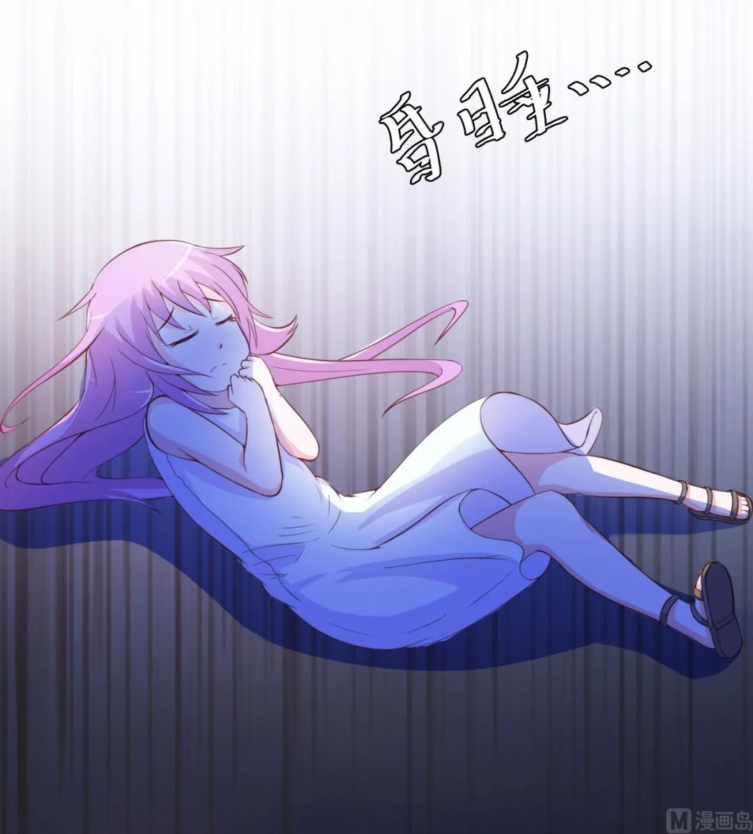 第33话 昕羽受伤了？ 第46页