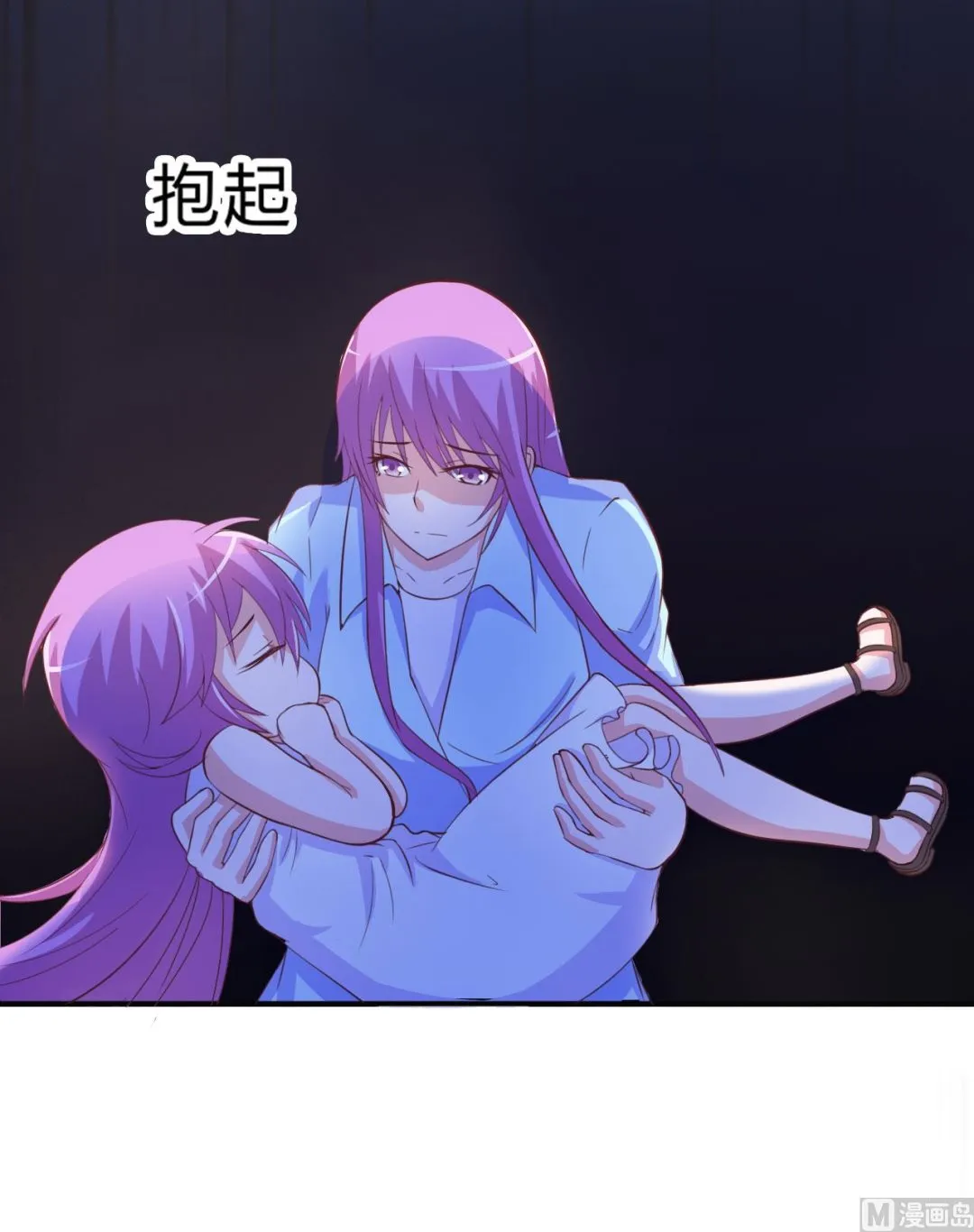 第33话 昕羽受伤了？ 第47页