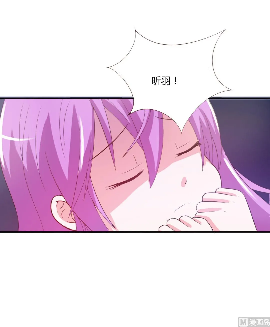 第33话 昕羽受伤了？ 第49页