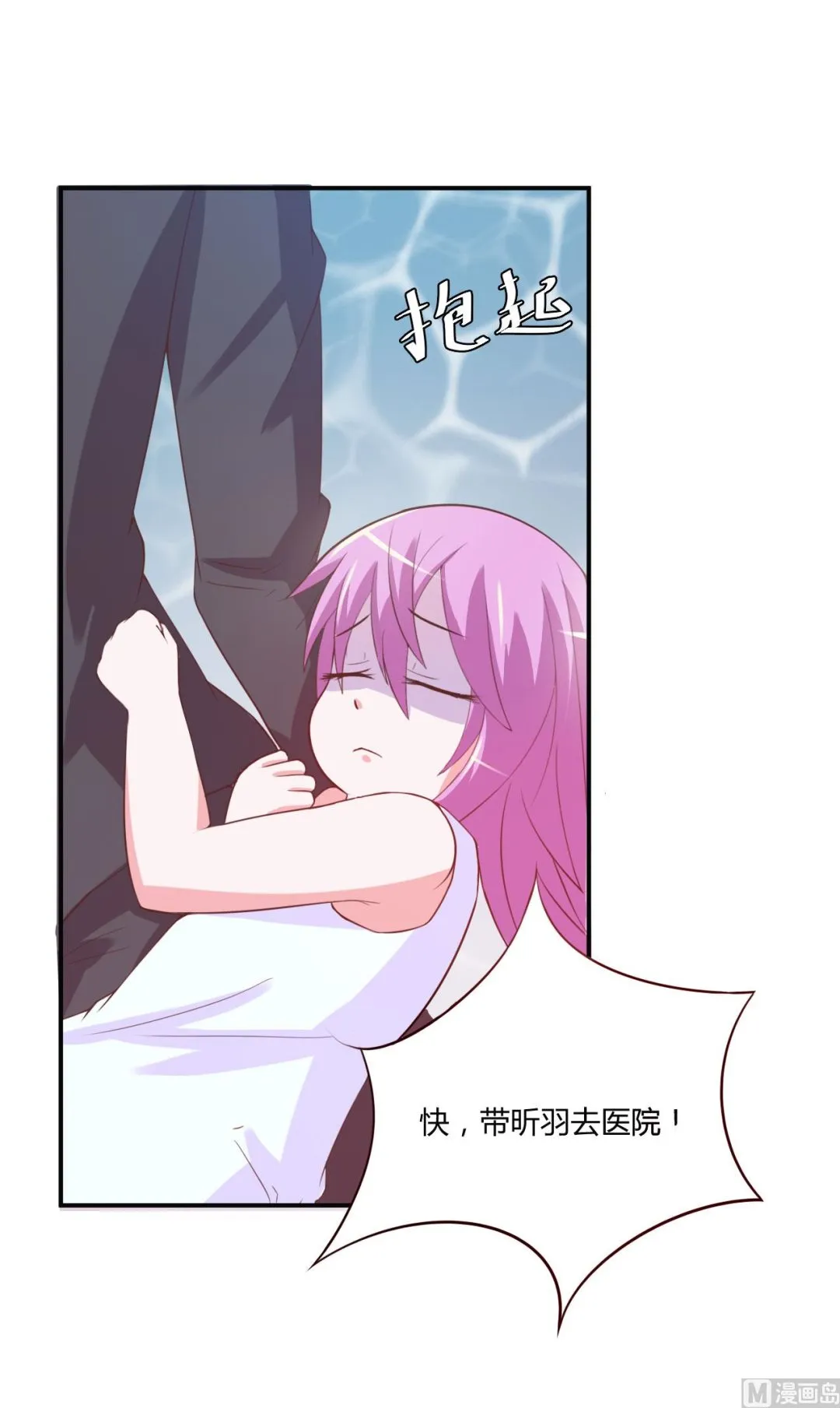 第34话 我是孩子的父亲 第2页