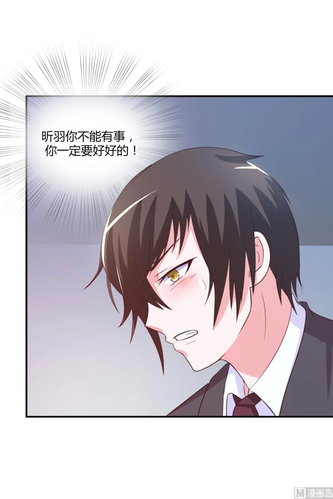 第34话 我是孩子的父亲 第9页