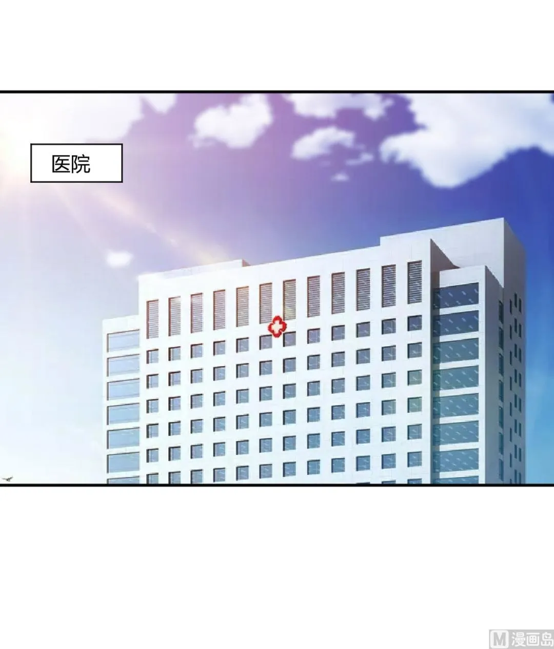 第34话 我是孩子的父亲 第10页