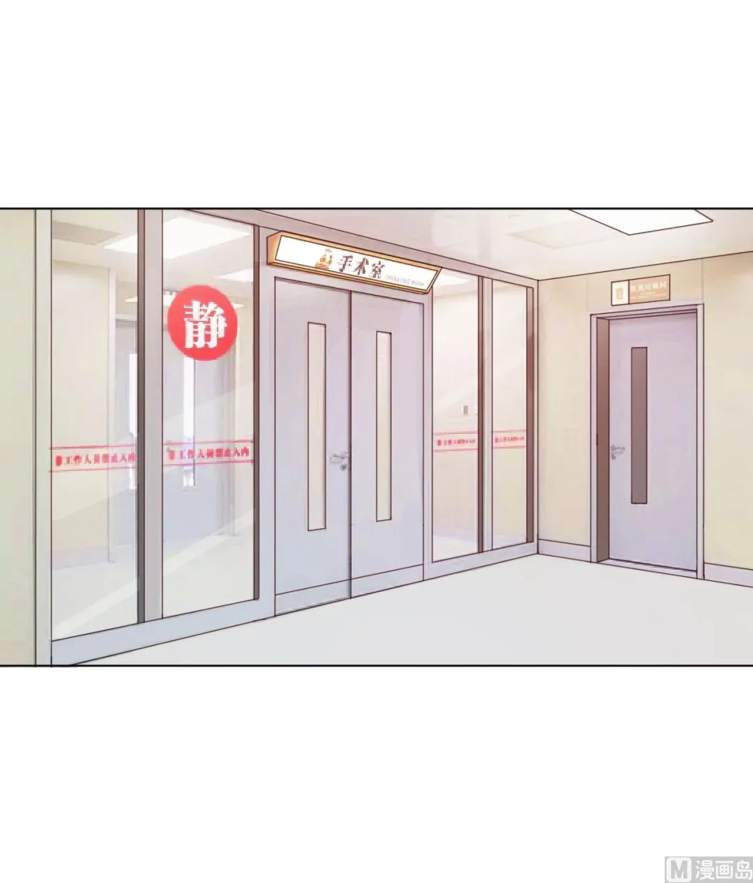 第34话 我是孩子的父亲 第11页