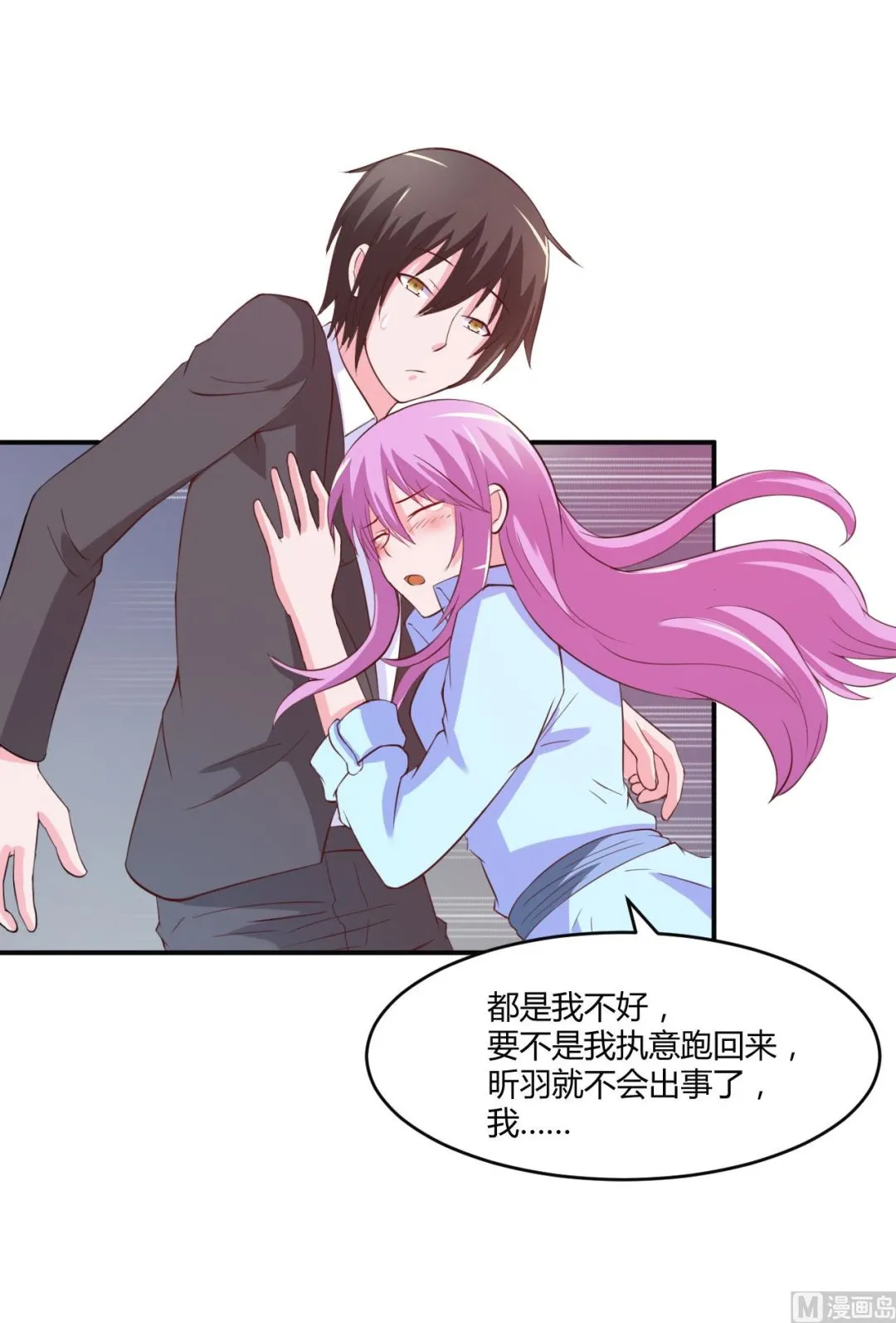 第34话 我是孩子的父亲 第12页