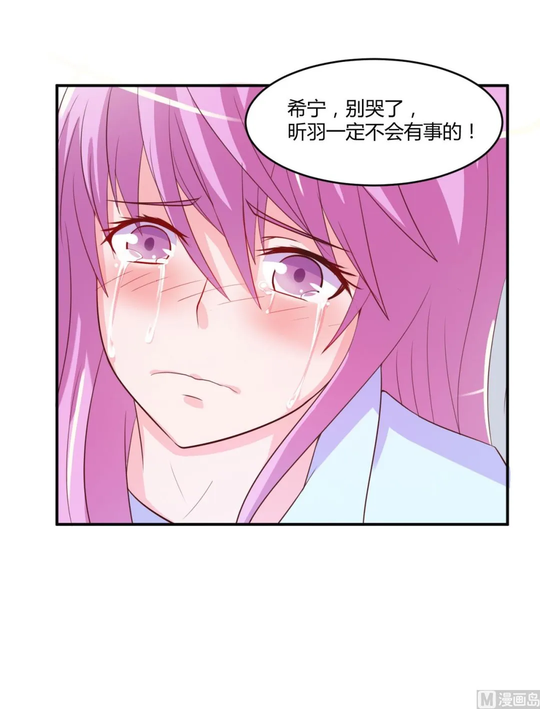 第34话 我是孩子的父亲 第13页