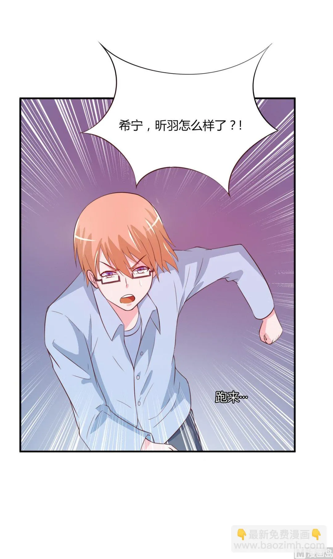 第34话 我是孩子的父亲 第14页