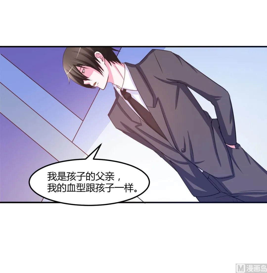 第34话 我是孩子的父亲 第22页