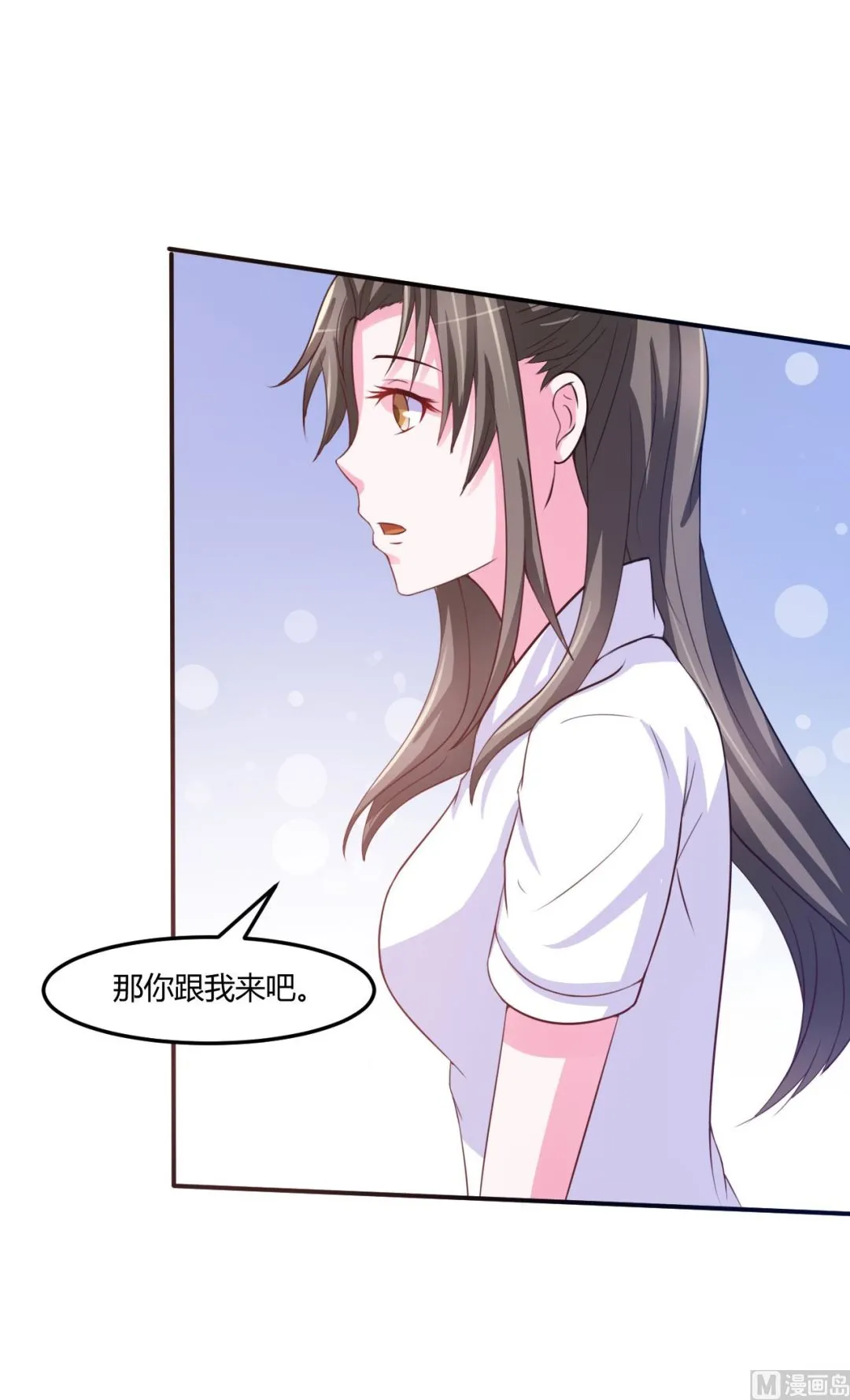 第34话 我是孩子的父亲 第23页