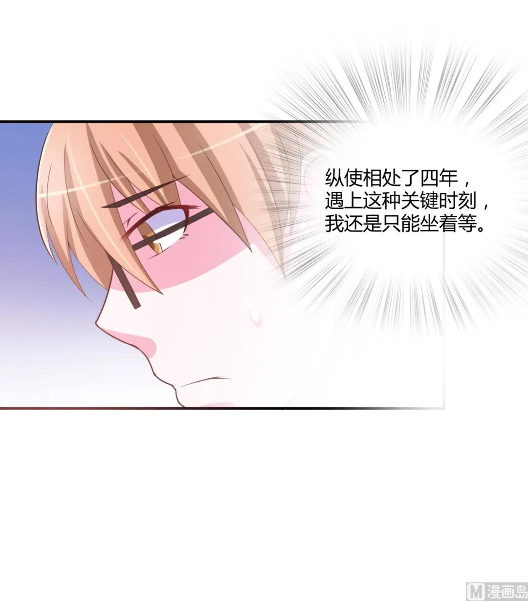 第34话 我是孩子的父亲 第24页
