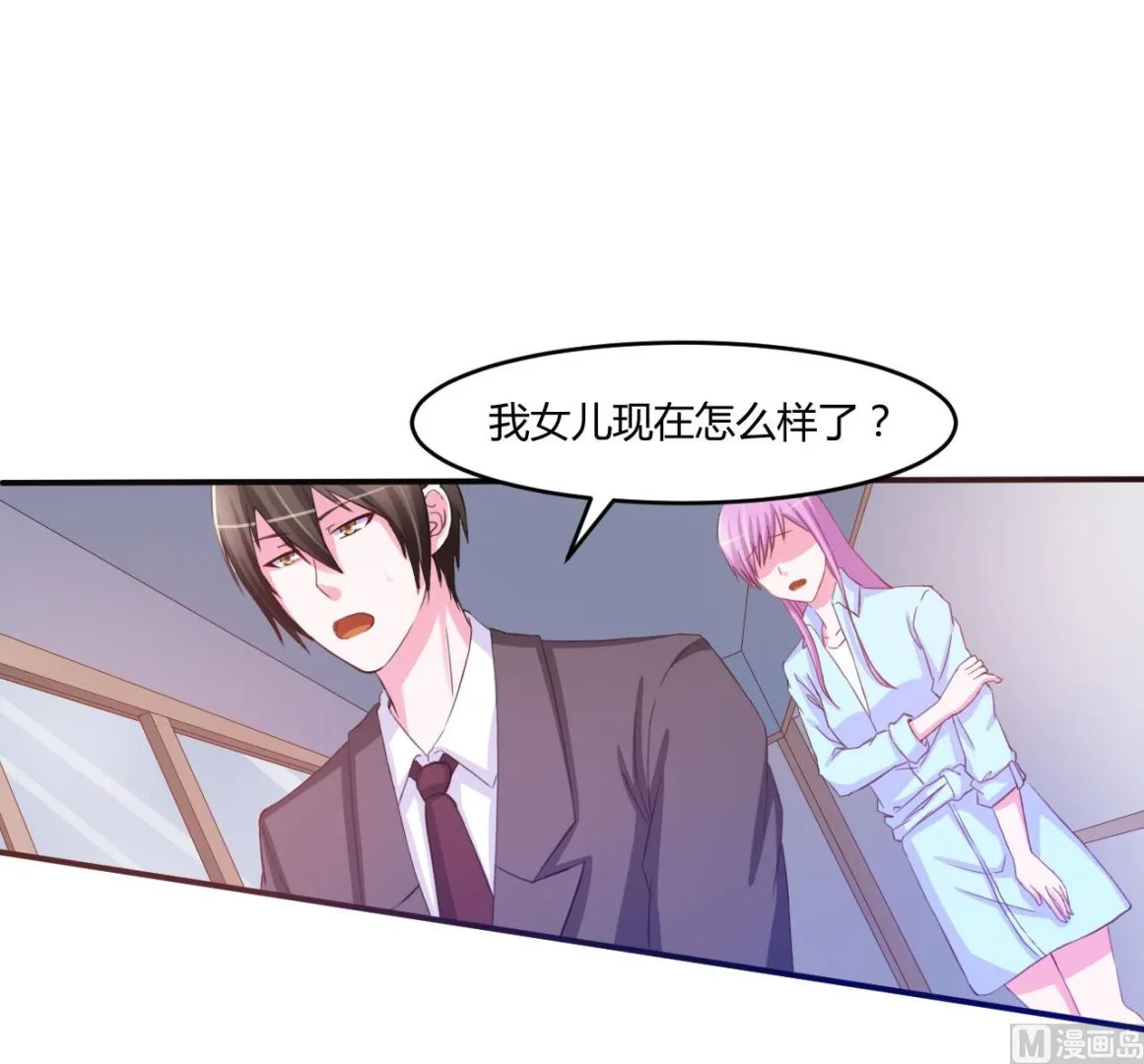 第34话 我是孩子的父亲 第27页