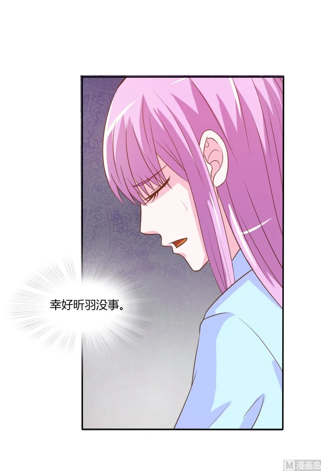 第34话 我是孩子的父亲 第29页