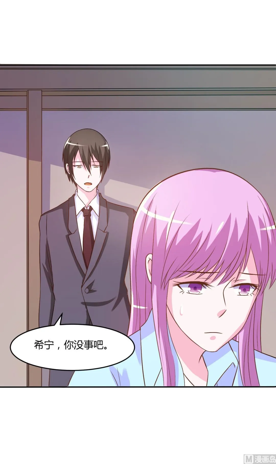 第34话 我是孩子的父亲 第32页