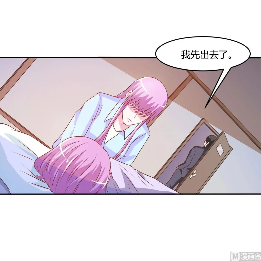 第34话 我是孩子的父亲 第33页