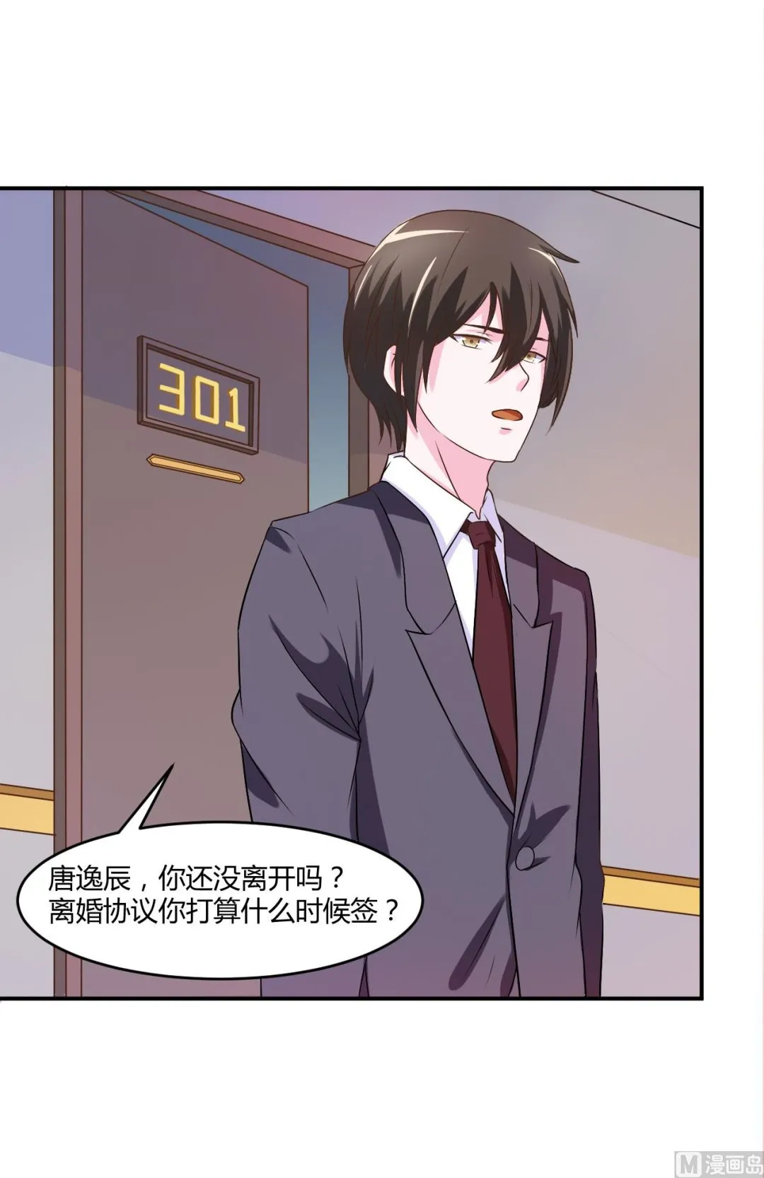 第34话 我是孩子的父亲 第34页