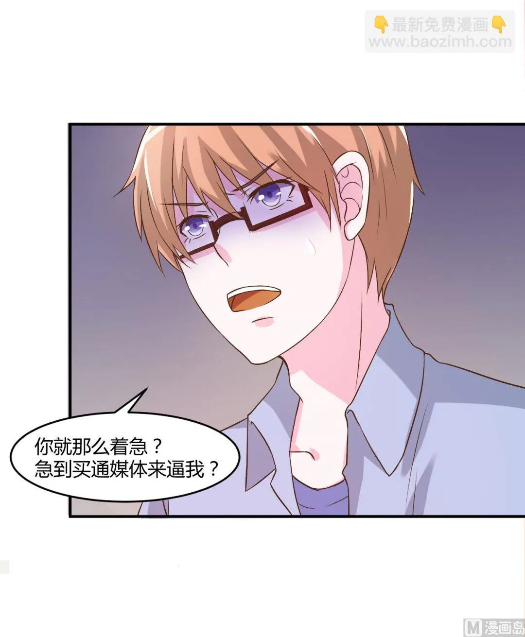 第34话 我是孩子的父亲 第35页