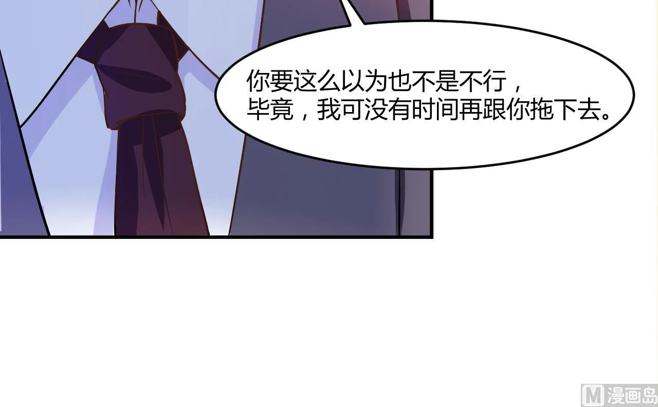 第34话 我是孩子的父亲 第38页