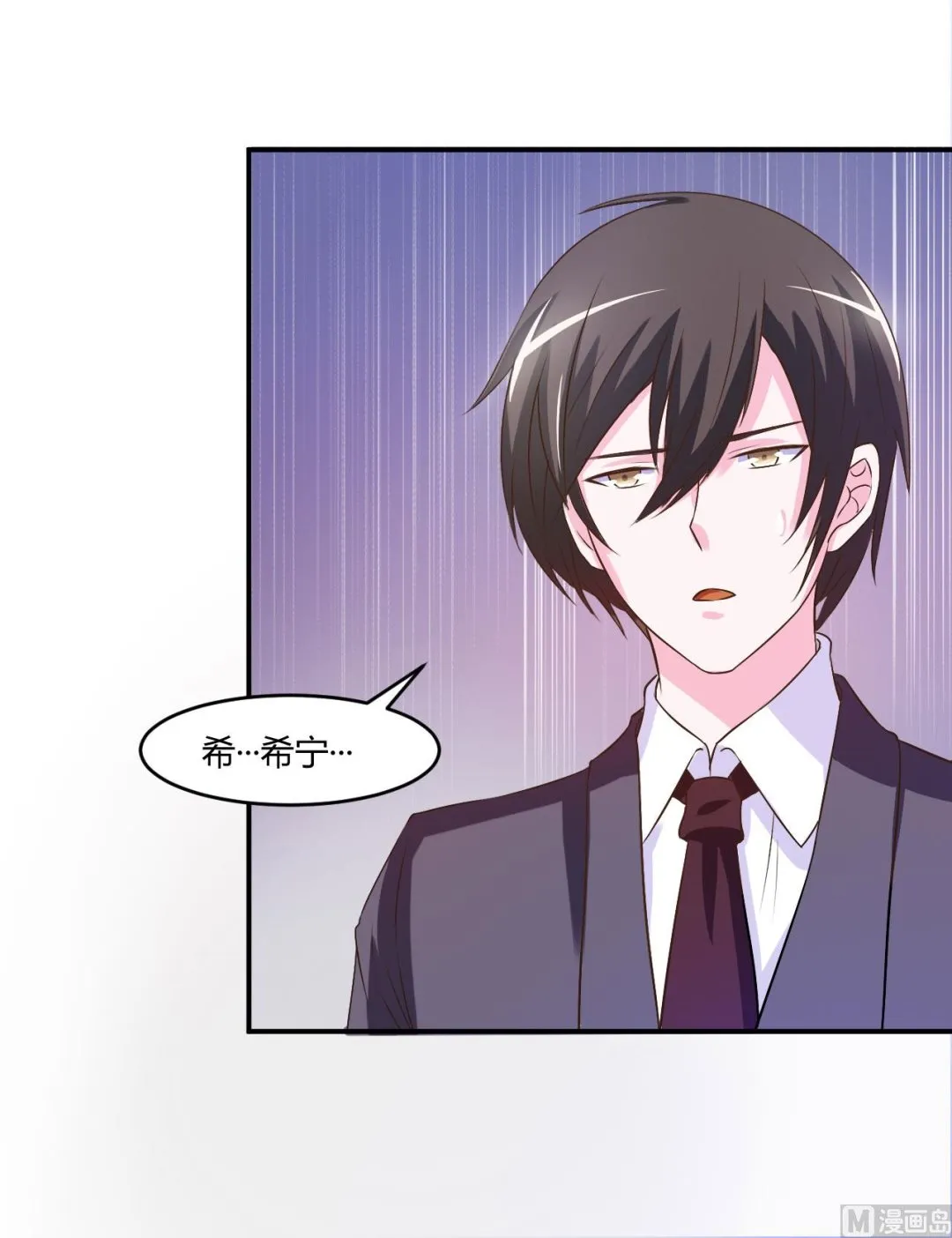 第34话 我是孩子的父亲 第40页