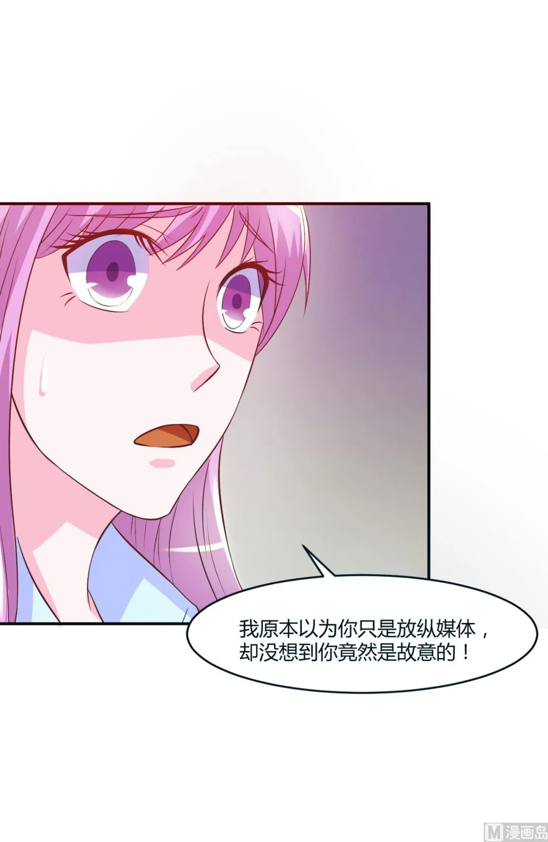 第34话 我是孩子的父亲 第41页