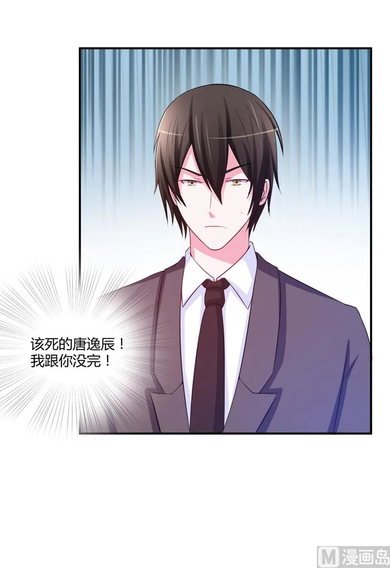 第35话 希宁，我回来了！ 第2页