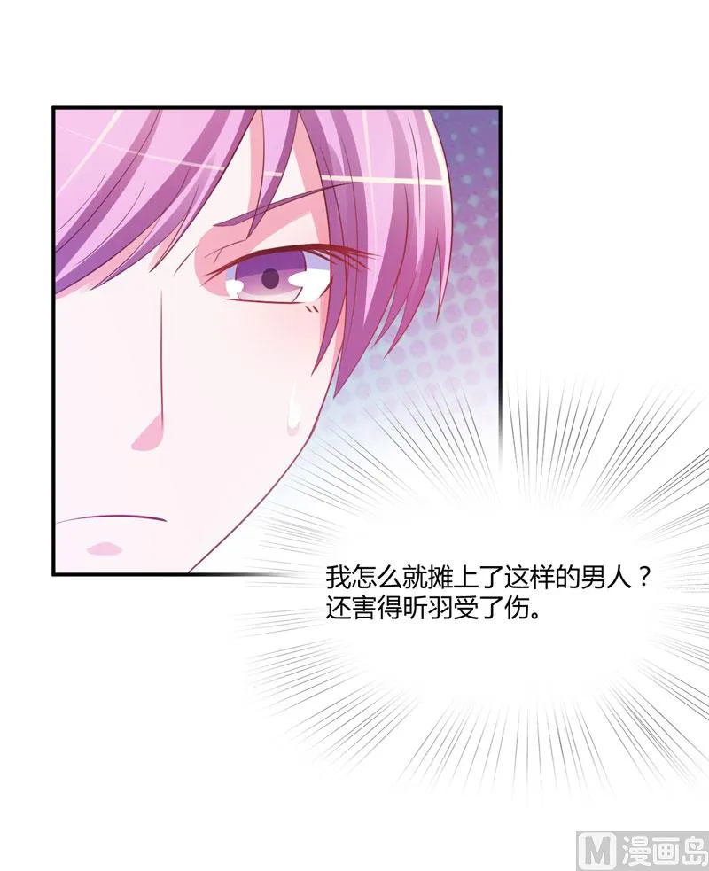 第35话 希宁，我回来了！ 第3页