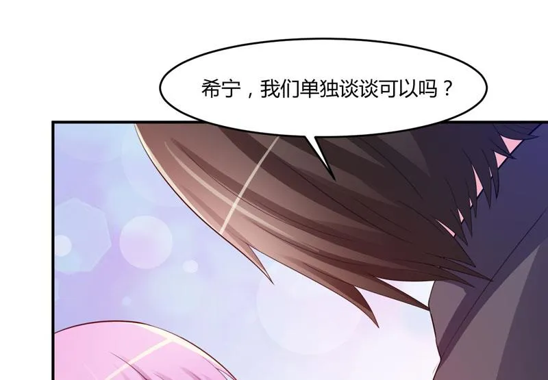 第35话 希宁，我回来了！ 第4页