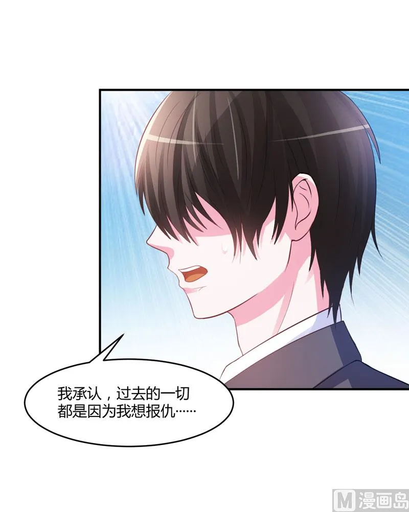 第35话 希宁，我回来了！ 第7页