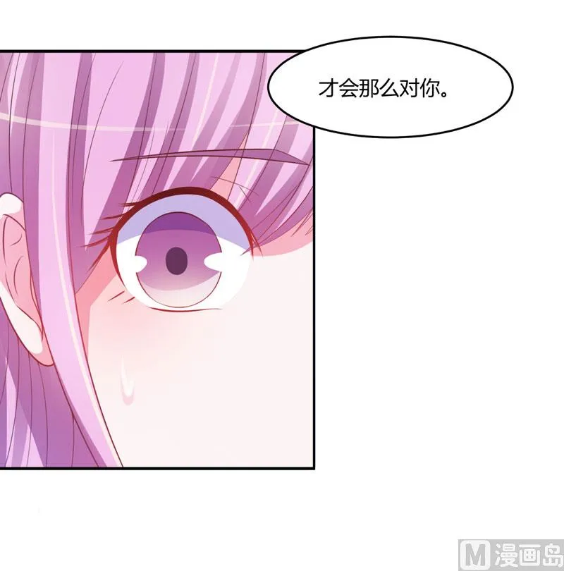 第35话 希宁，我回来了！ 第8页