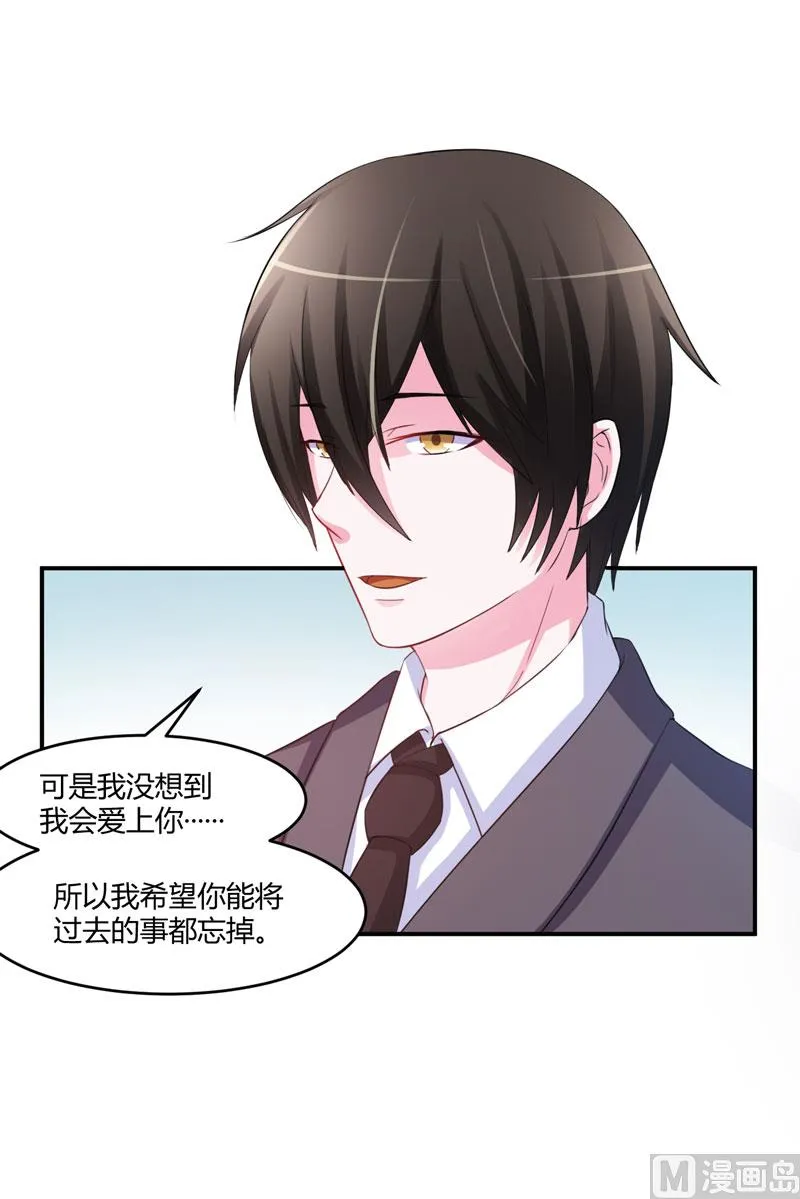 第35话 希宁，我回来了！ 第9页