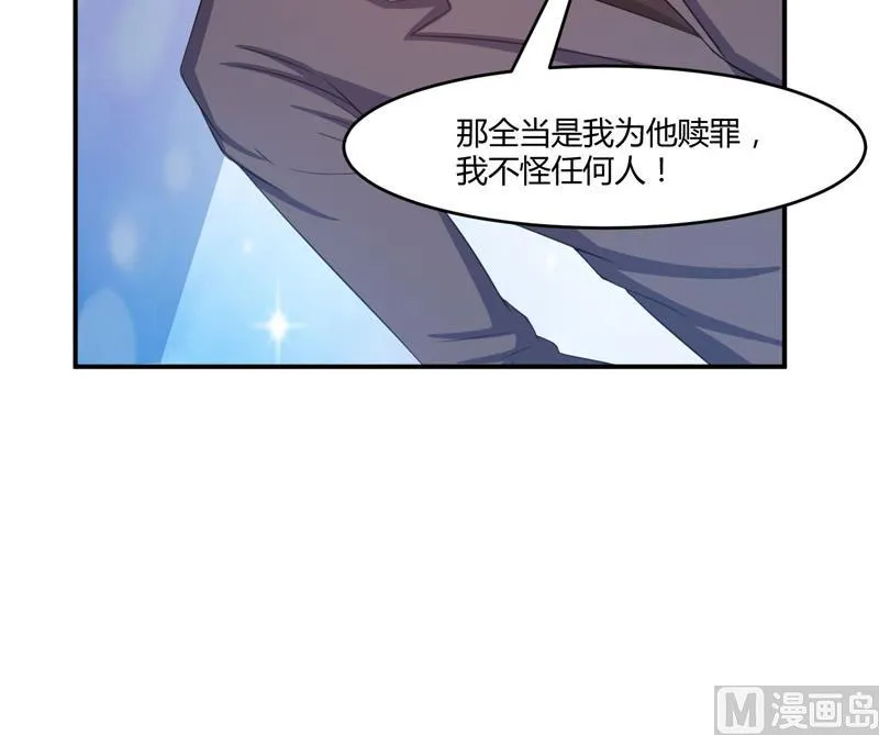 第35话 希宁，我回来了！ 第13页