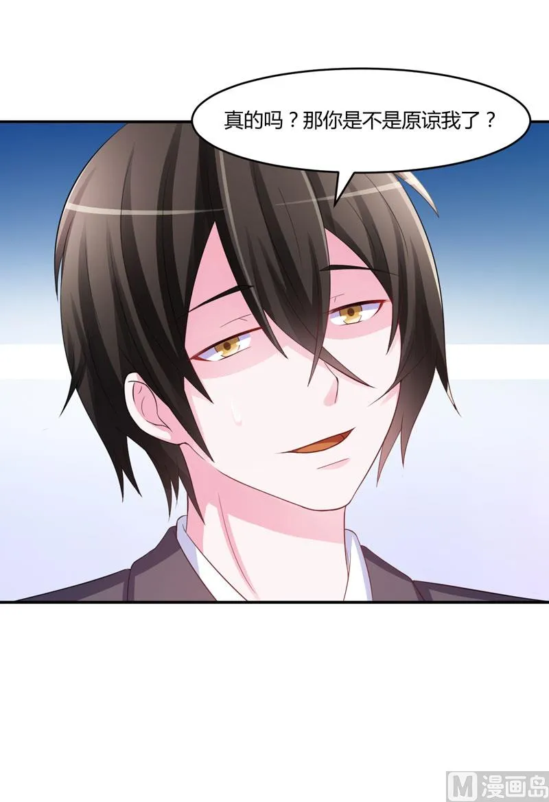 第35话 希宁，我回来了！ 第14页