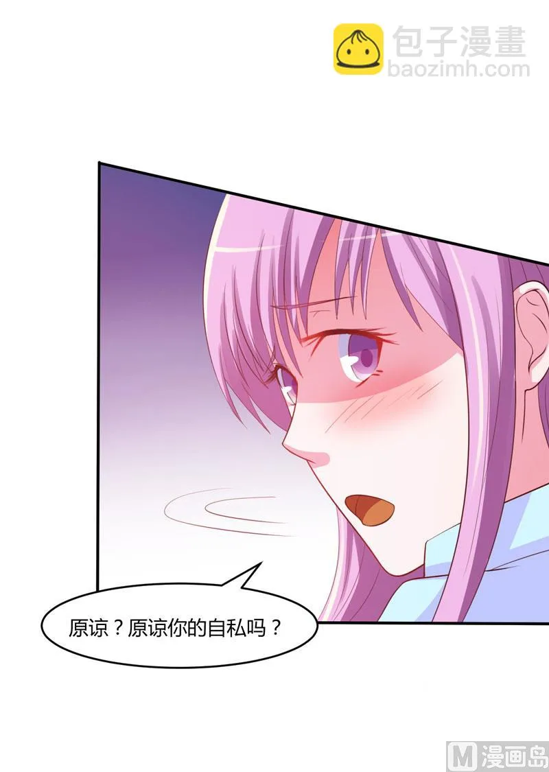 第35话 希宁，我回来了！ 第15页