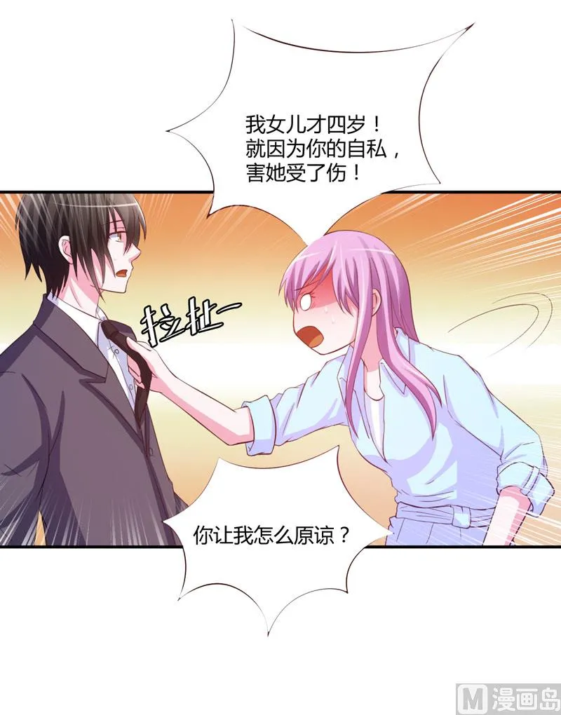 第35话 希宁，我回来了！ 第16页