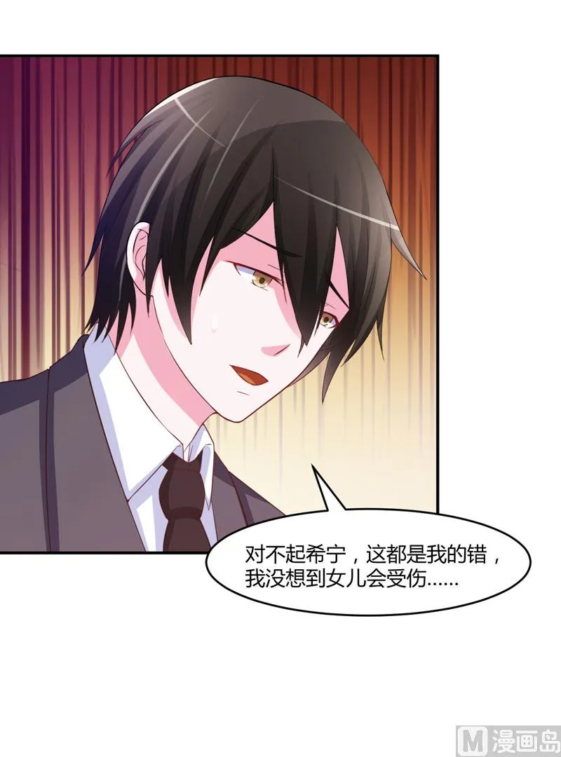 第35话 希宁，我回来了！ 第17页