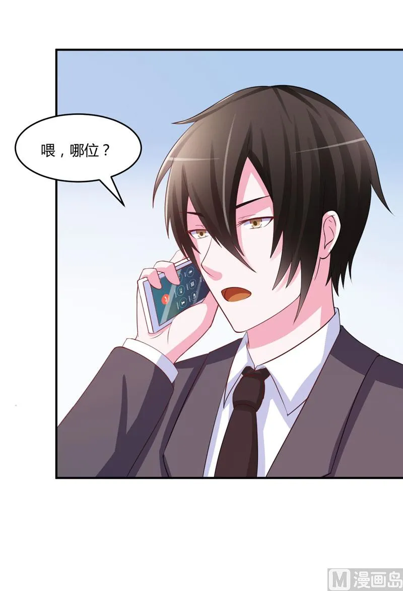 第35话 希宁，我回来了！ 第19页