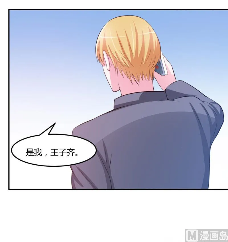 第35话 希宁，我回来了！ 第20页