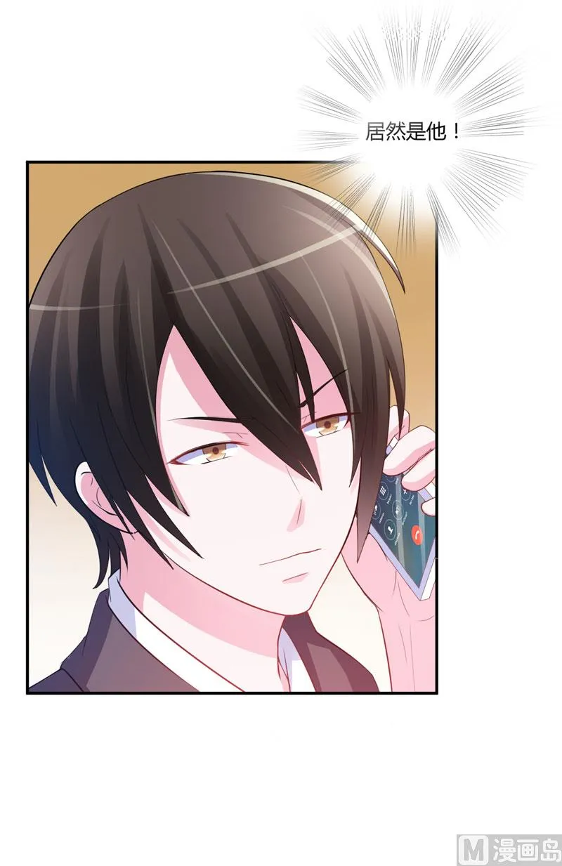 第35话 希宁，我回来了！ 第21页