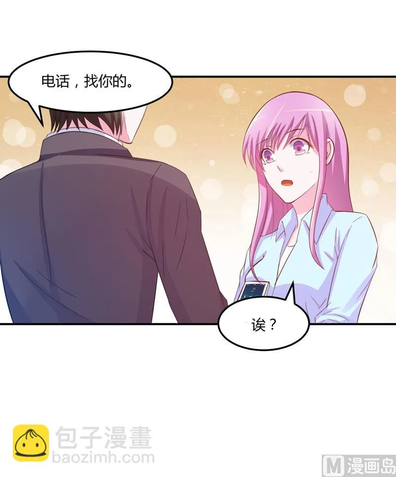 第35话 希宁，我回来了！ 第23页