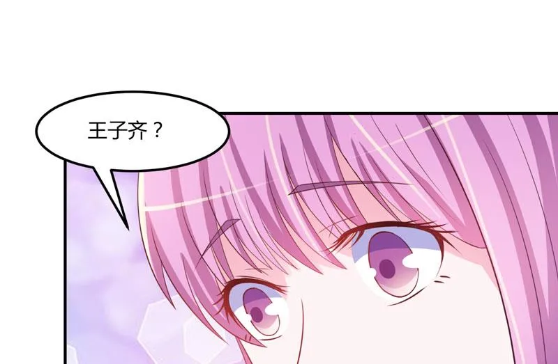第35话 希宁，我回来了！ 第24页