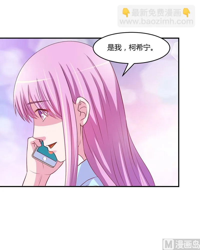 第35话 希宁，我回来了！ 第27页